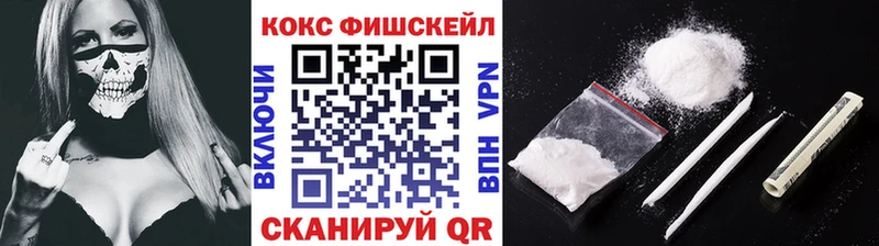 продажа наркотиков  Калининград  COCAIN Fish Scale 