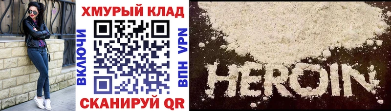 Героин Афган  Калининград 