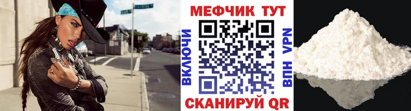 мега вход Калининград МЯУ-МЯУ VHQ